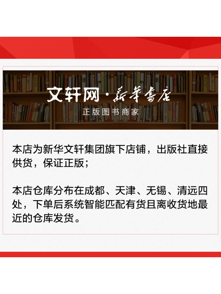 Raport o rozwoju energii odnaw – Renewable Energy In China recenzja i cena