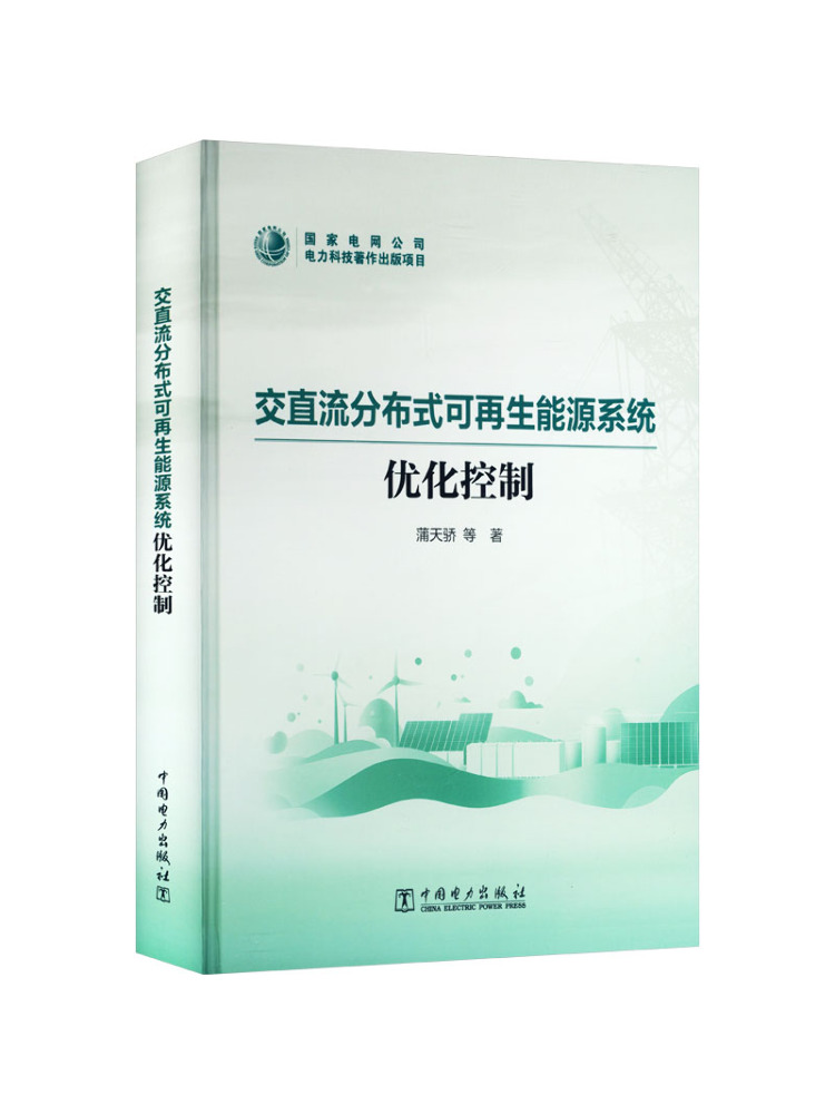 Book-Winshare Optymalizacja St – Renewable Energy In China recenzja i cena
